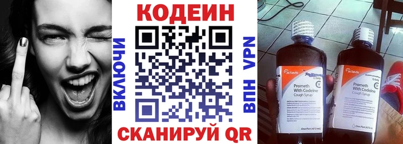 наркота blacksprut ТОР Codein напиток Lean (лин) Меленки